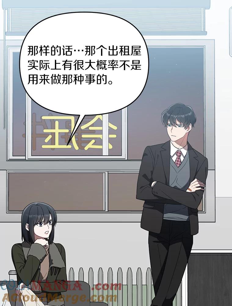 《追查到底》10.潘多拉的盒子 第5页
