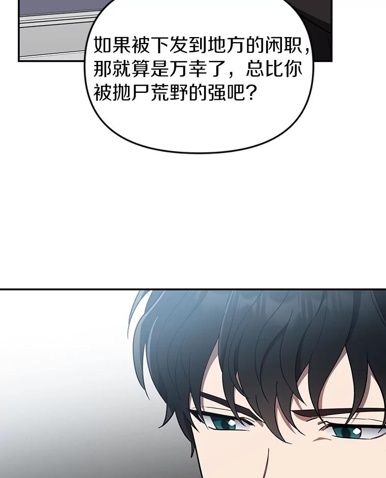 《追查到底》10.潘多拉的盒子 第35页