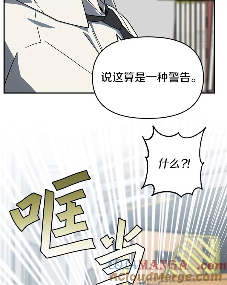 《追查到底》10.潘多拉的盒子 第65页
