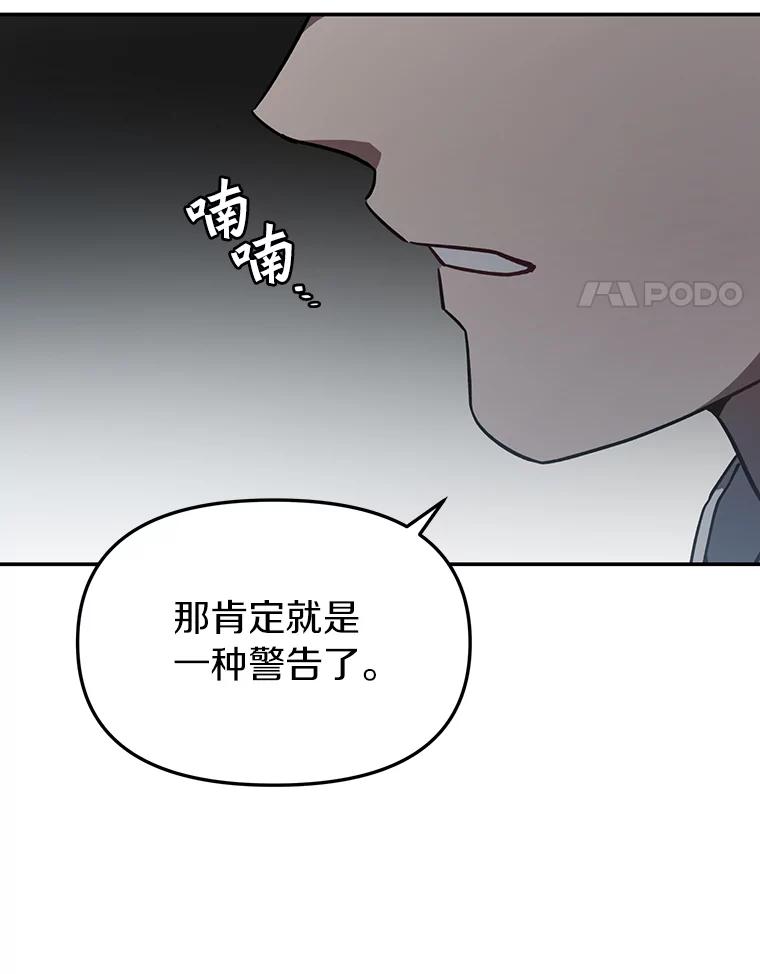 《追查到底》10.潘多拉的盒子 第59页