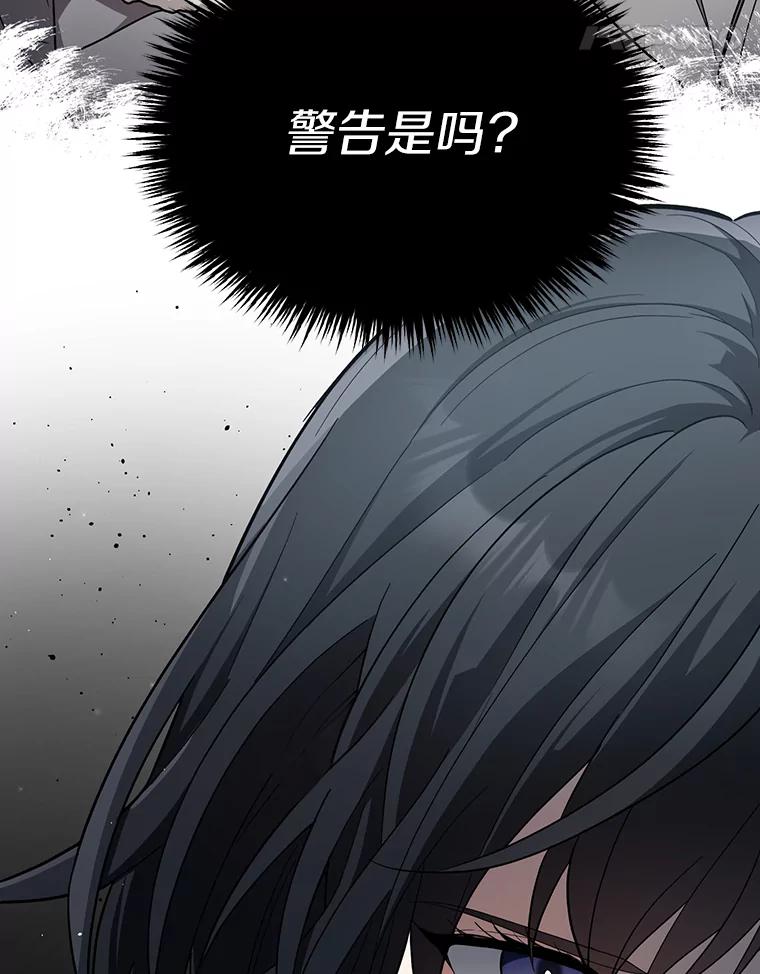 《追查到底》10.潘多拉的盒子 第116页