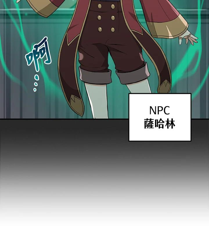 《大魔导士直播中》第10话 第50页