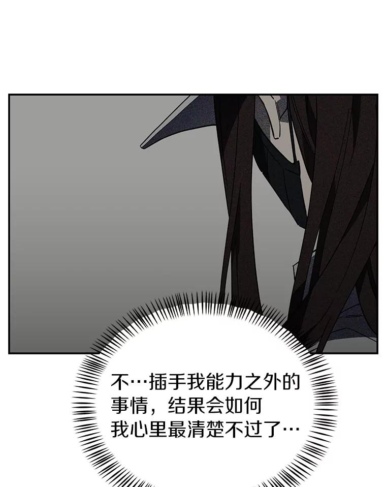 《追查到底》10.潘多拉的盒子 第54页
