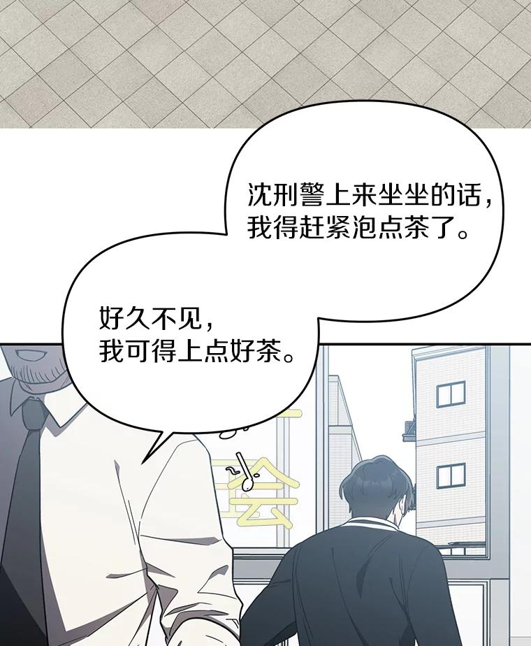 《追查到底》10.潘多拉的盒子 第83页