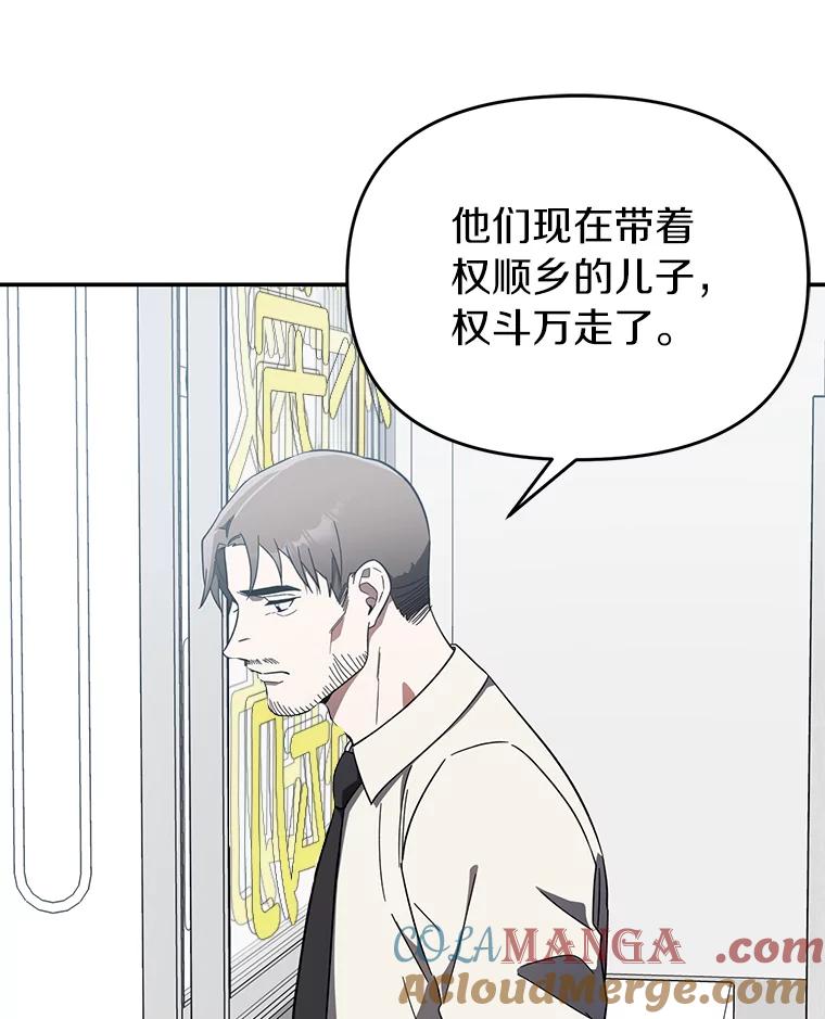 《追查到底》10.潘多拉的盒子 第93页