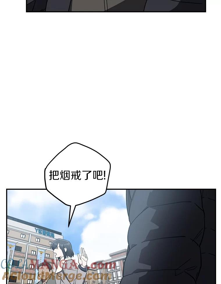 《追查到底》10.潘多拉的盒子 第113页
