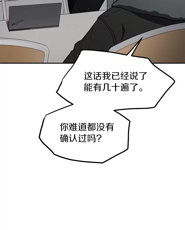 《追查到底》11.不在场证明 第43页