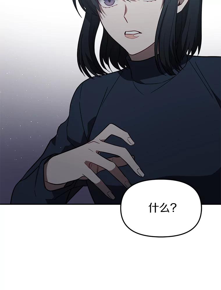 《追查到底》11.不在场证明 第63页