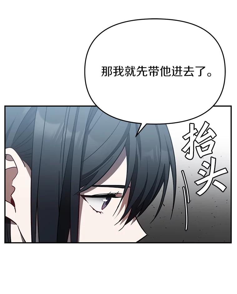 《追查到底》11.不在场证明 第22页