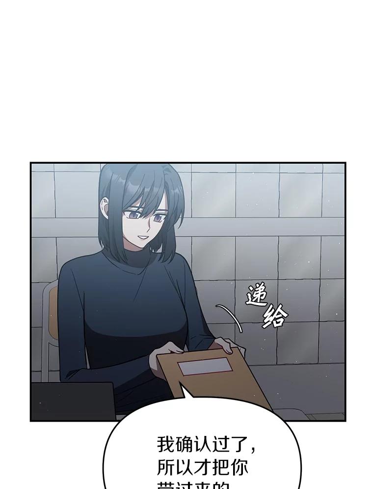 《追查到底》11.不在场证明 第44页