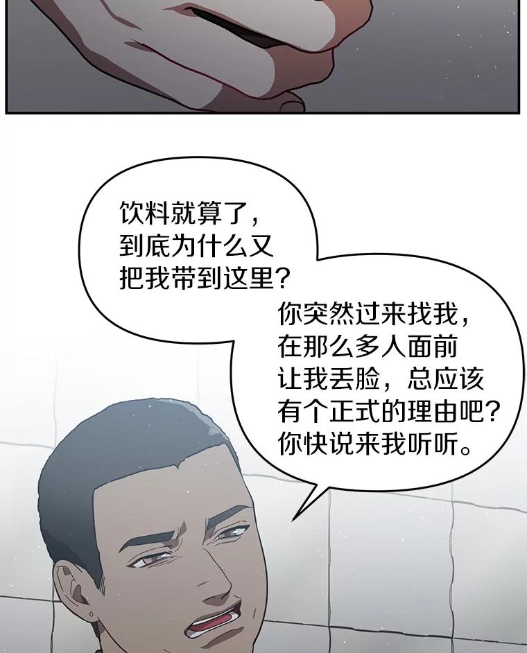 《追查到底》11.不在场证明 第40页