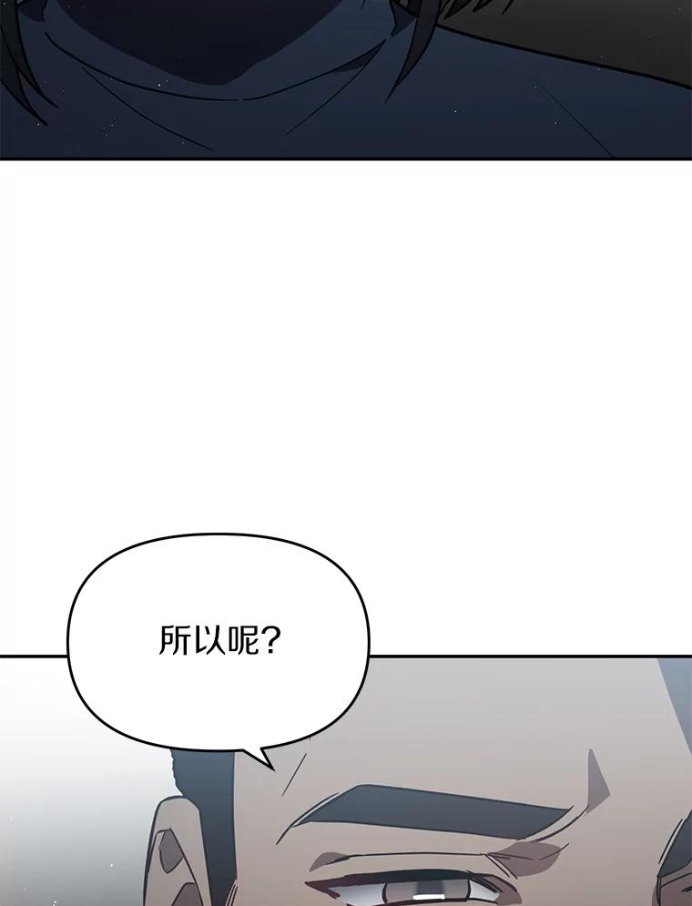 《追查到底》11.不在场证明 第46页
