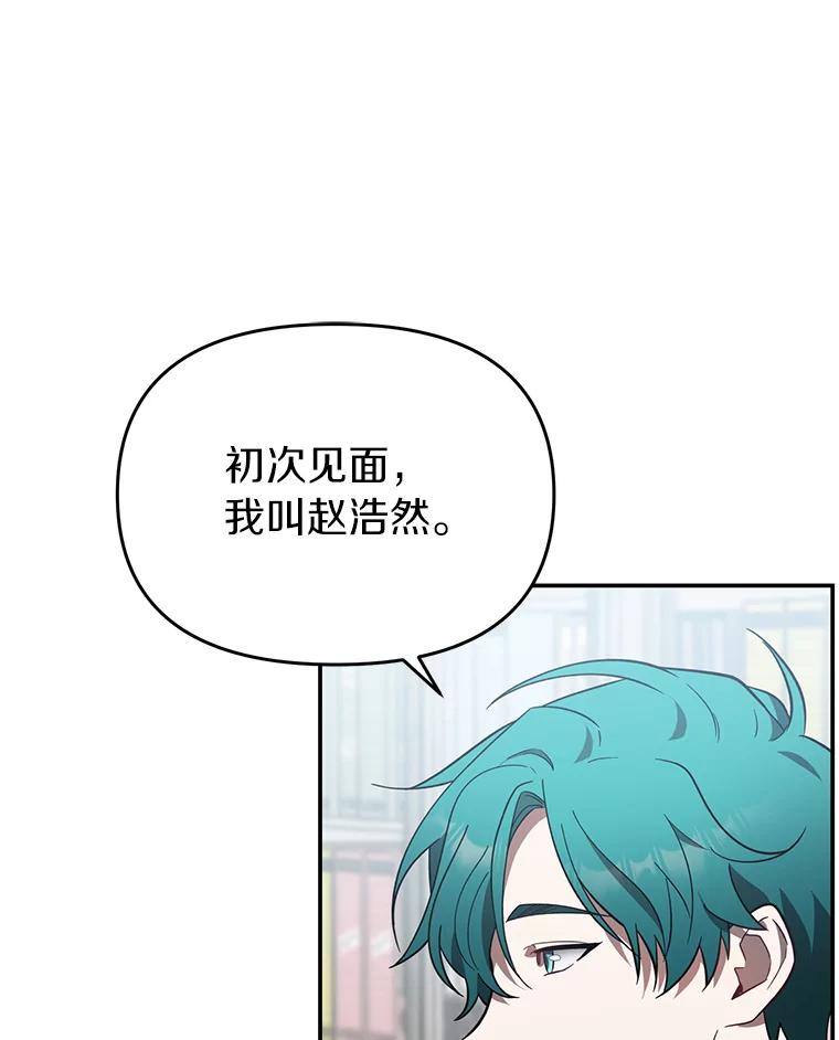 《追查到底》11.不在场证明 第80页