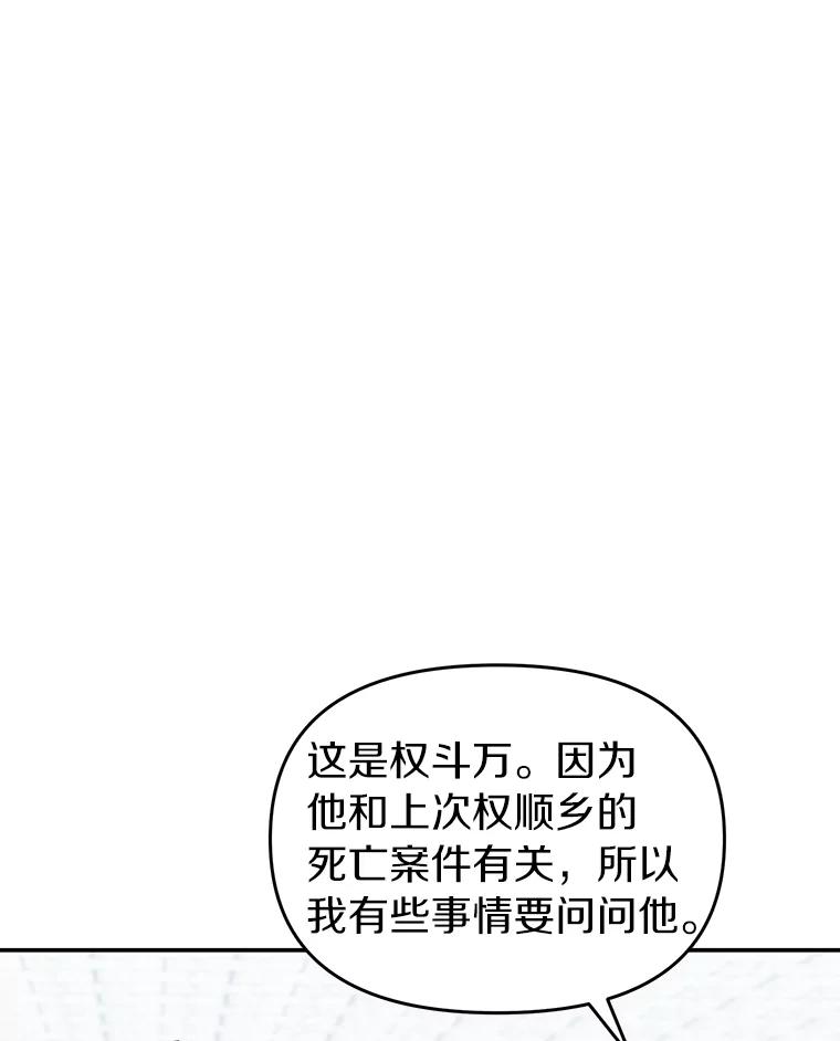 《追查到底》11.不在场证明 第10页