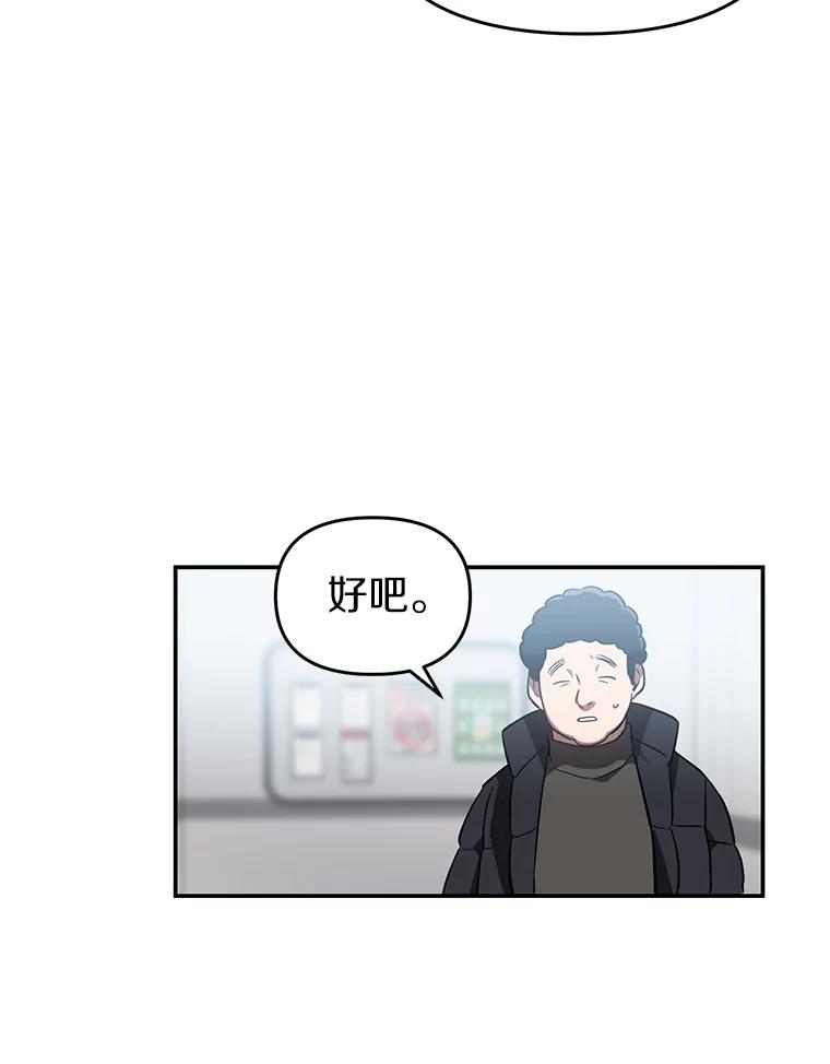 《追查到底》11.不在场证明 第36页