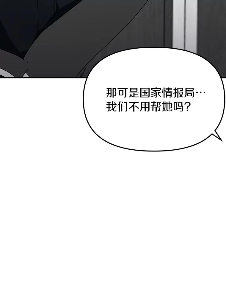 《追查到底》11.不在场证明 第72页