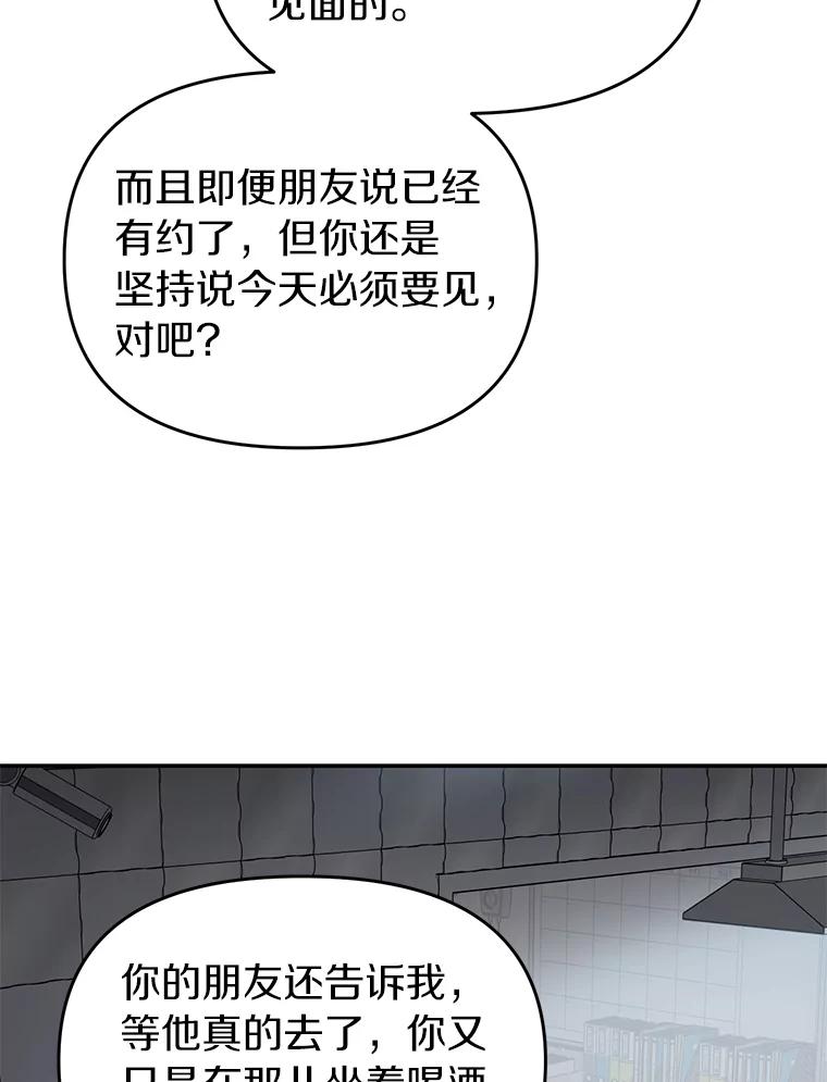 《追查到底》11.不在场证明 第50页
