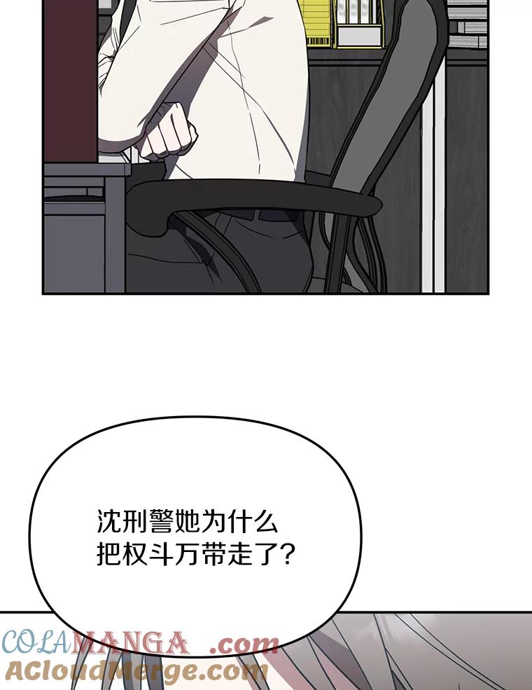 《追查到底》11.不在场证明 第69页