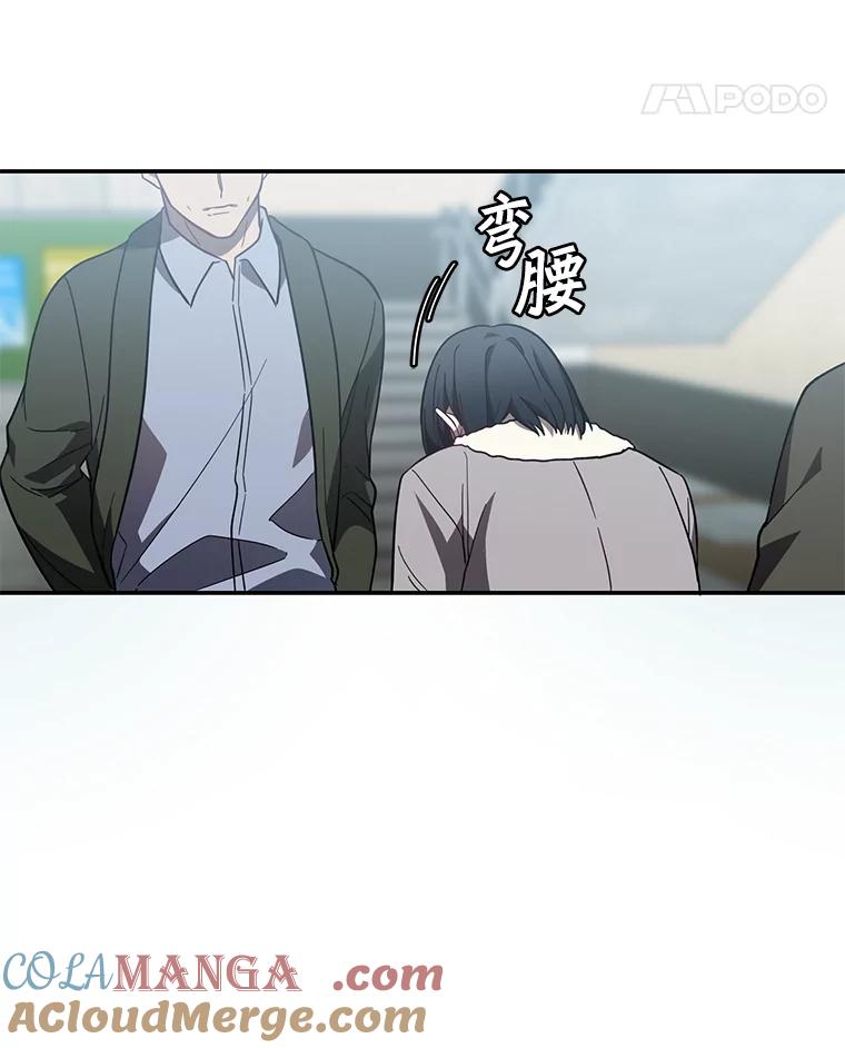 《追查到底》11.不在场证明 第25页