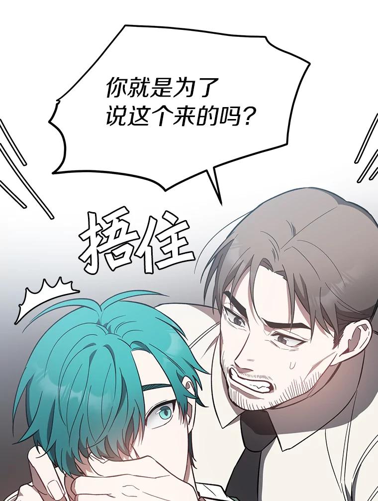 《追查到底》11.不在场证明 第87页