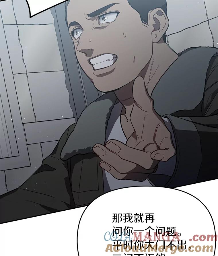 《追查到底》11.不在场证明 第53页