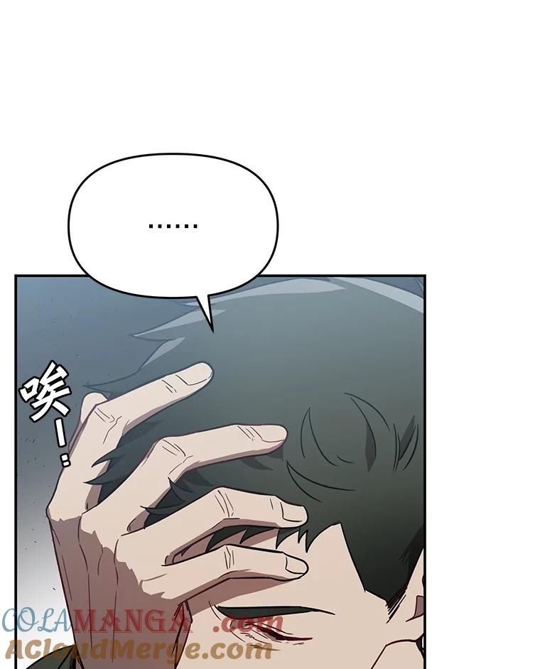 《追查到底》11.不在场证明 第17页