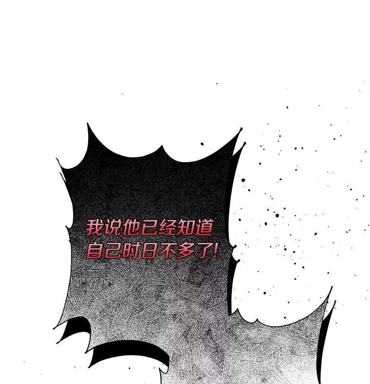 《追查到底》11.不在场证明 第64页