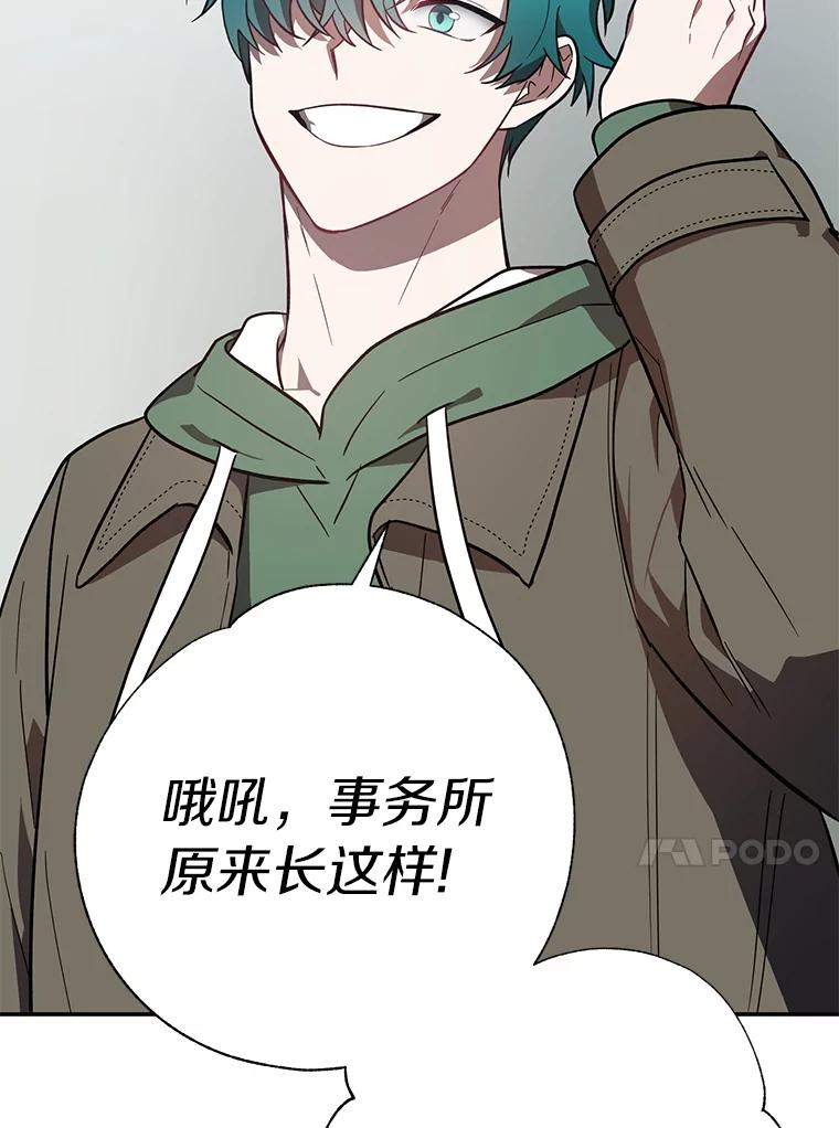 《追查到底》11.不在场证明 第76页
