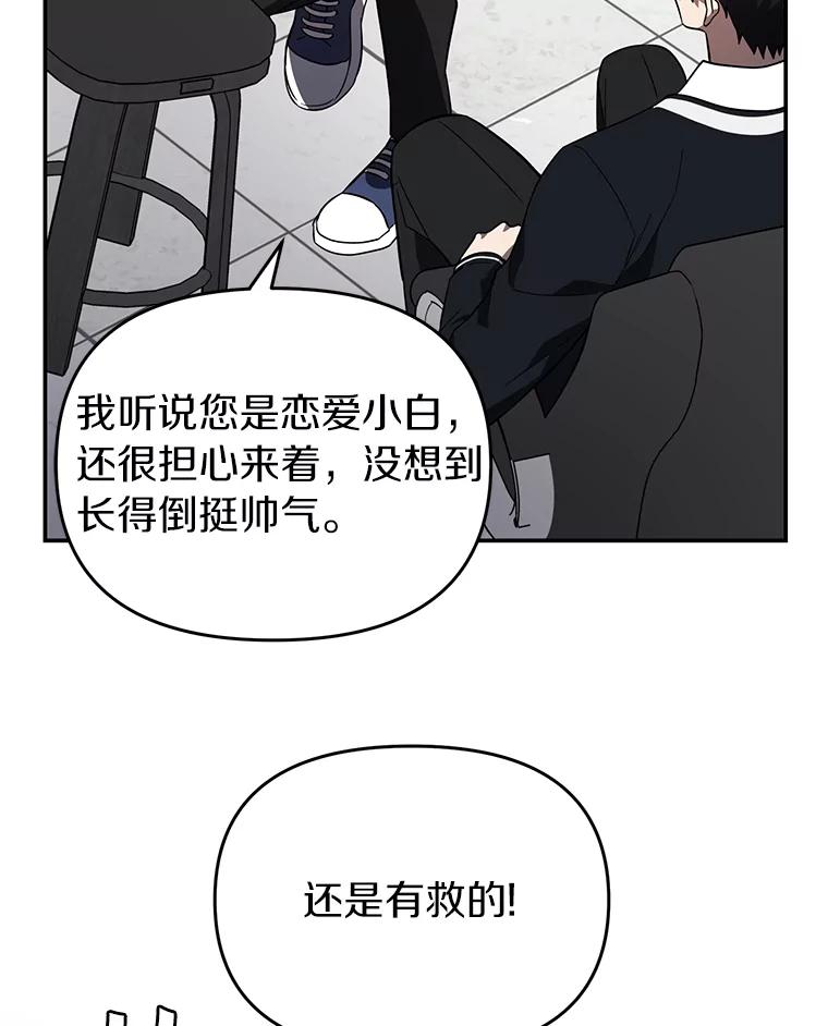 《追查到底》11.不在场证明 第84页