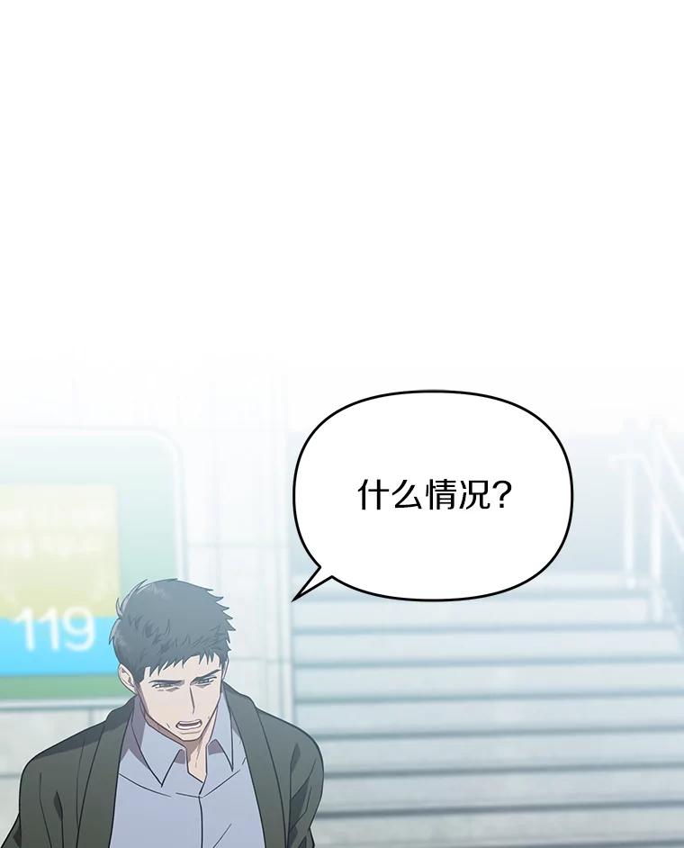 《追查到底》11.不在场证明 第8页