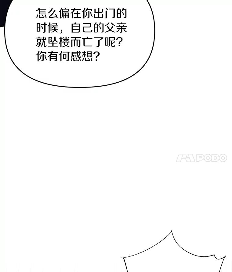 《追查到底》11.不在场证明 第55页
