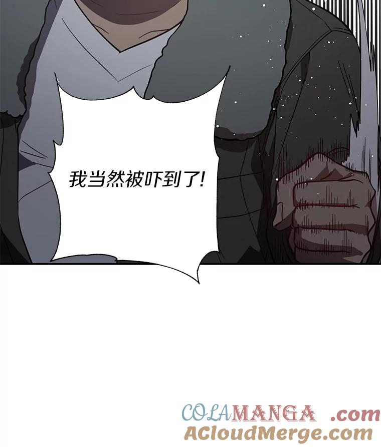 《追查到底》11.不在场证明 第57页