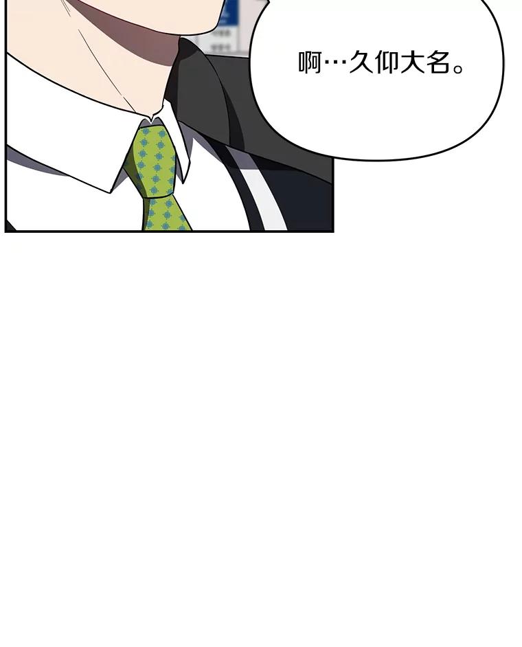 《追查到底》11.不在场证明 第82页