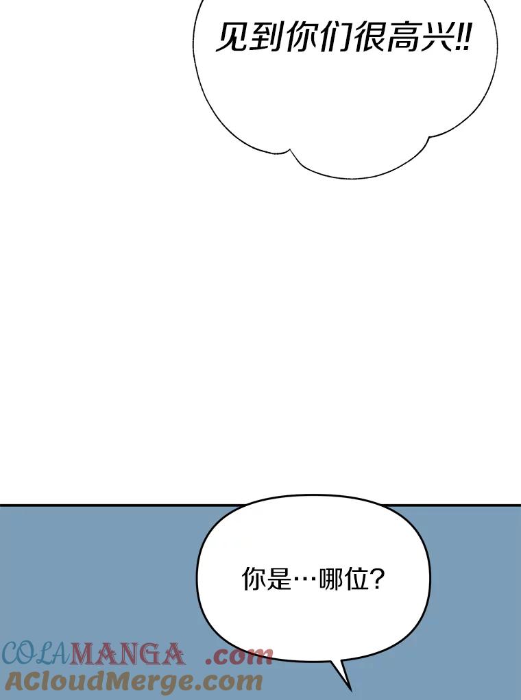 《追查到底》11.不在场证明 第77页