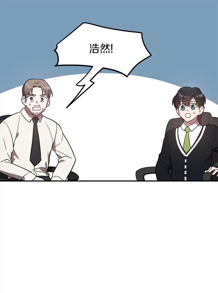 《追查到底》11.不在场证明 第78页