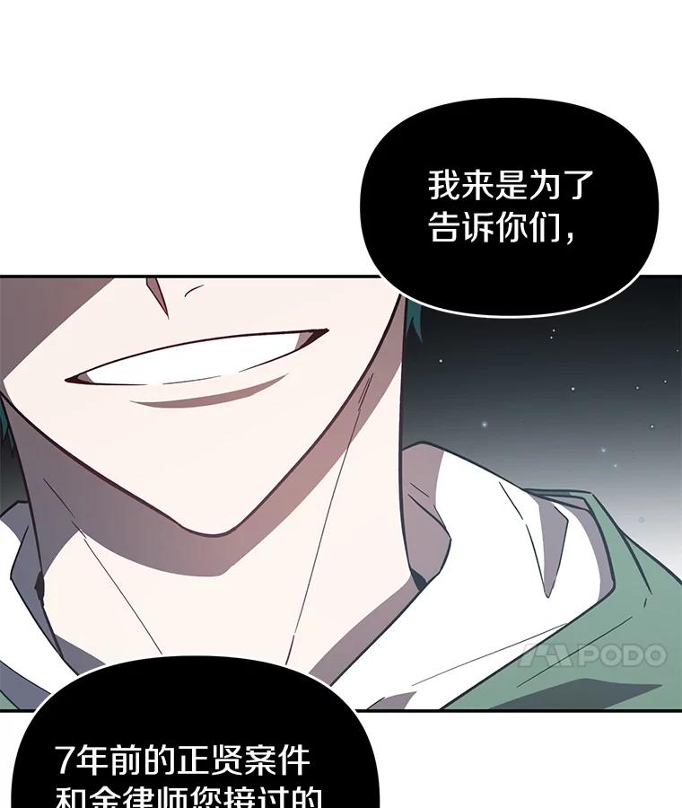 《追查到底》11.不在场证明 第96页