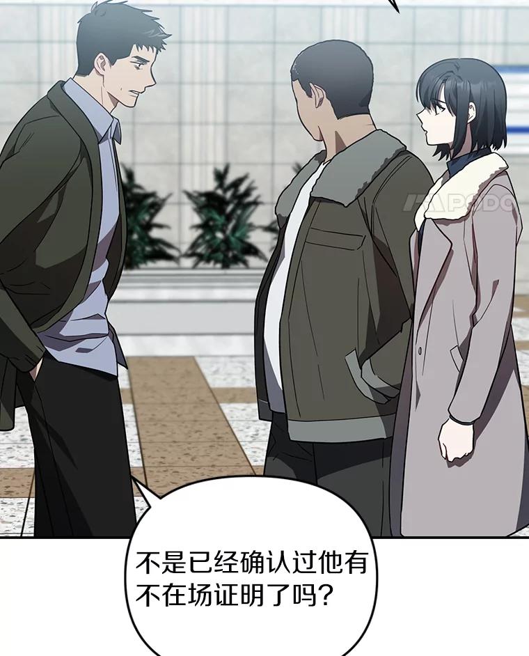 《追查到底》11.不在场证明 第11页