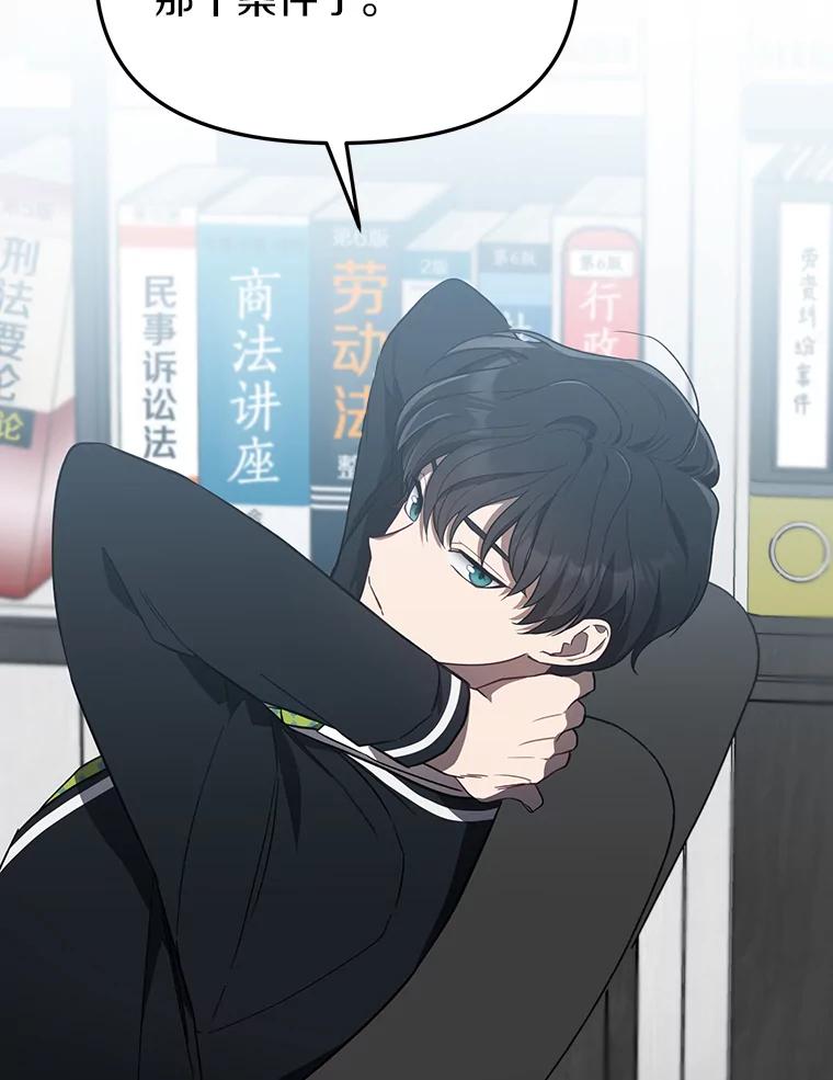 《追查到底》11.不在场证明 第71页
