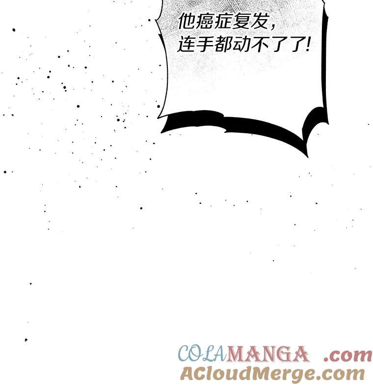 《追查到底》11.不在场证明 第65页