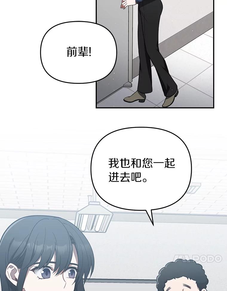 《追查到底》11.不在场证明 第31页
