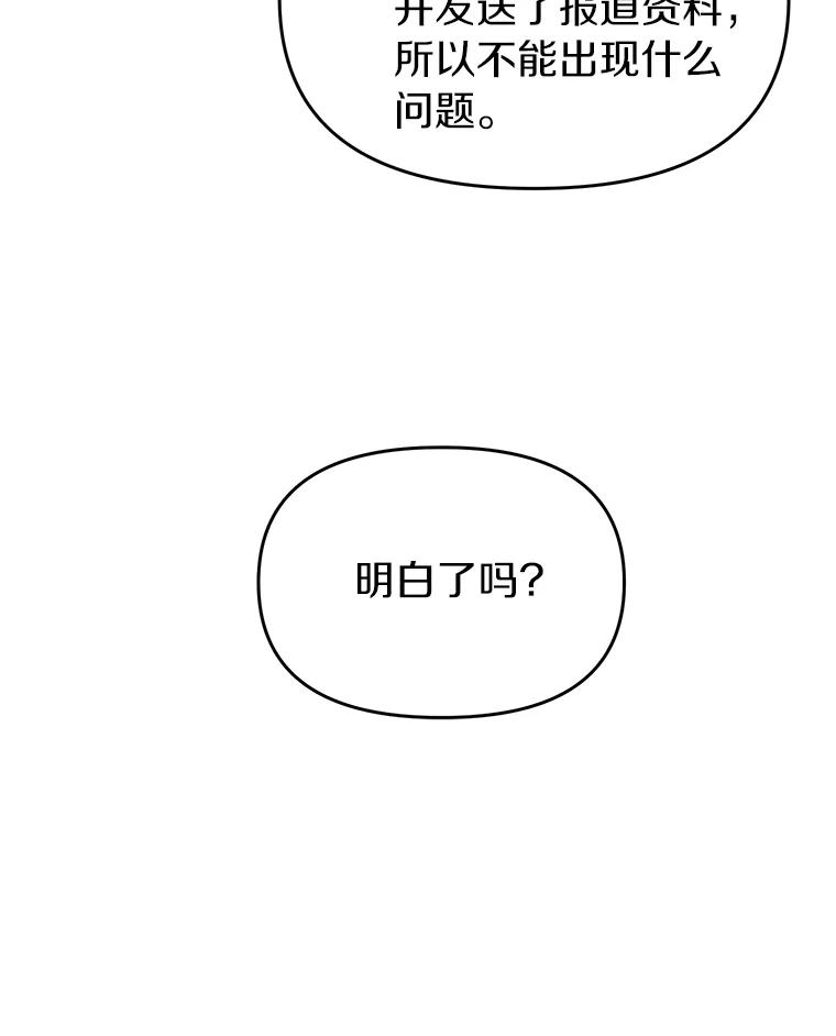 《追查到底》11.不在场证明 第24页