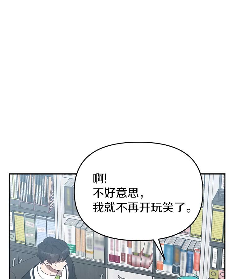 《追查到底》11.不在场证明 第94页