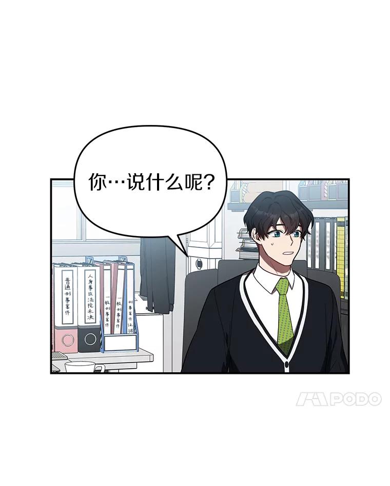 《追查到底》11.不在场证明 第86页