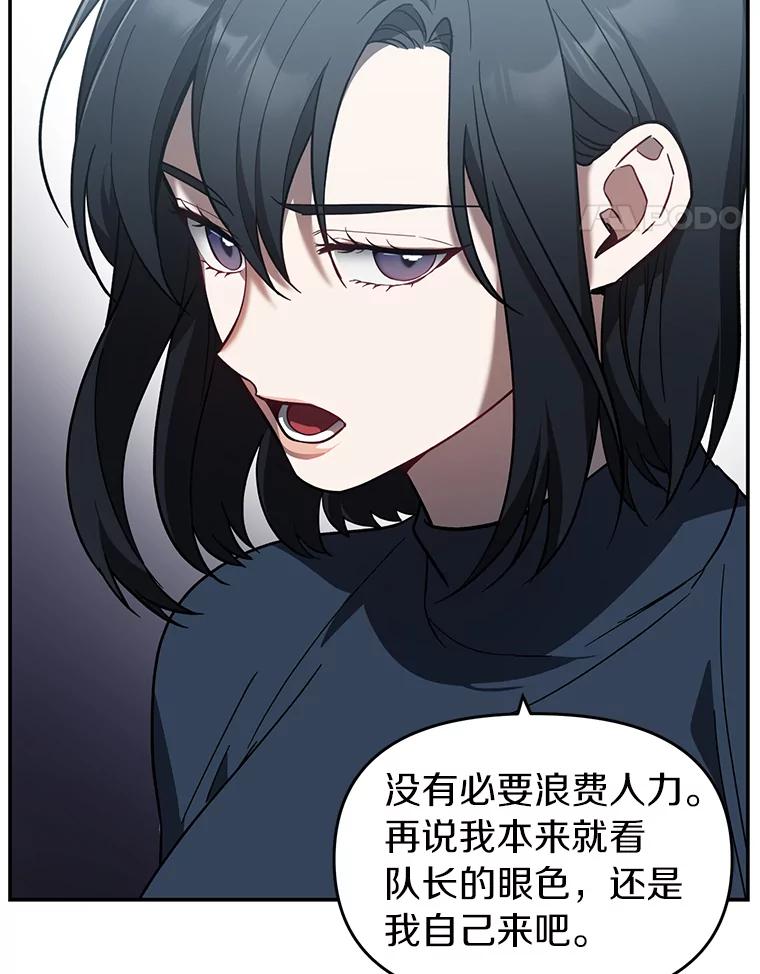 《追查到底》11.不在场证明 第35页