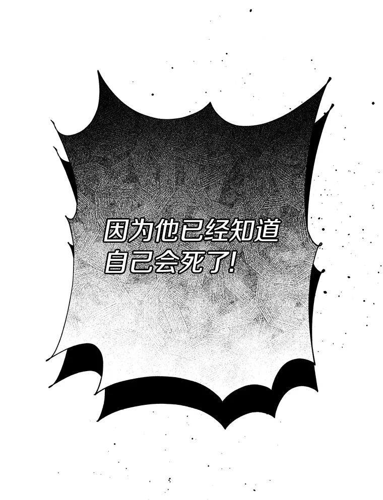 《追查到底》11.不在场证明 第60页