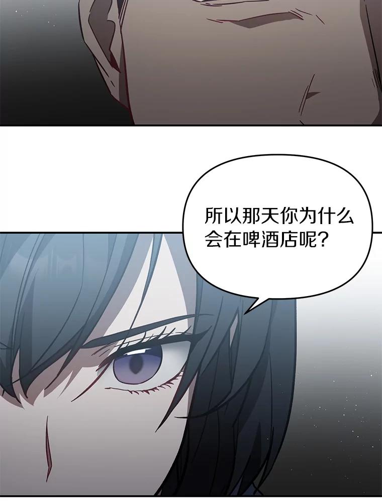 《追查到底》11.不在场证明 第47页