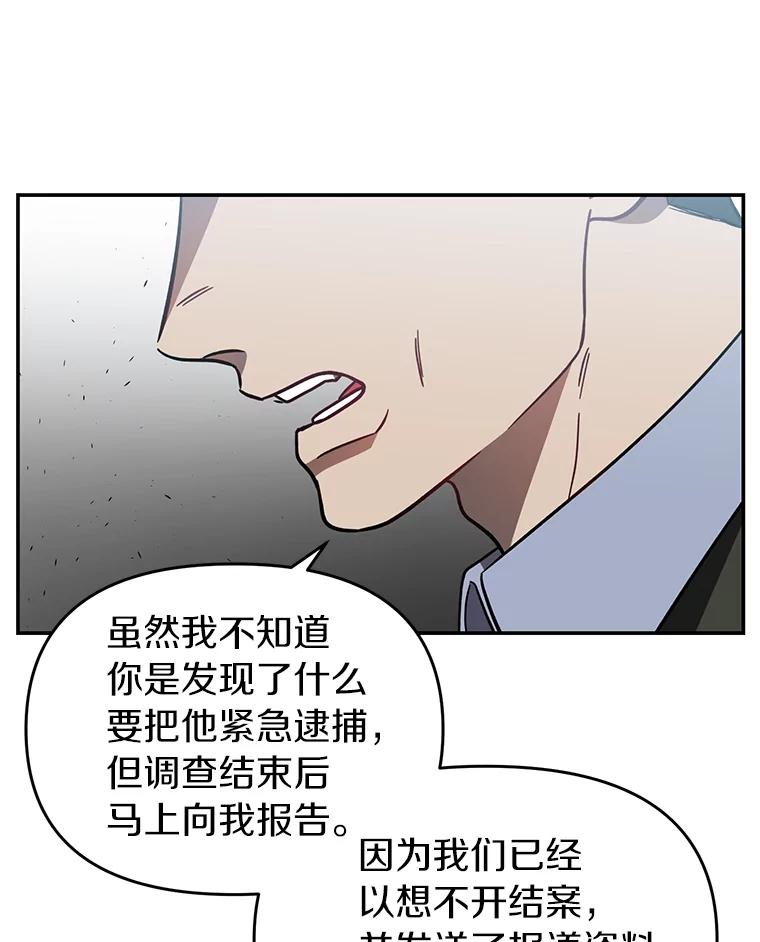 《追查到底》11.不在场证明 第23页
