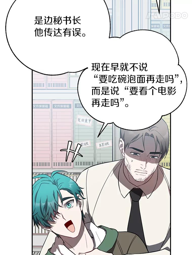 《追查到底》11.不在场证明 第90页