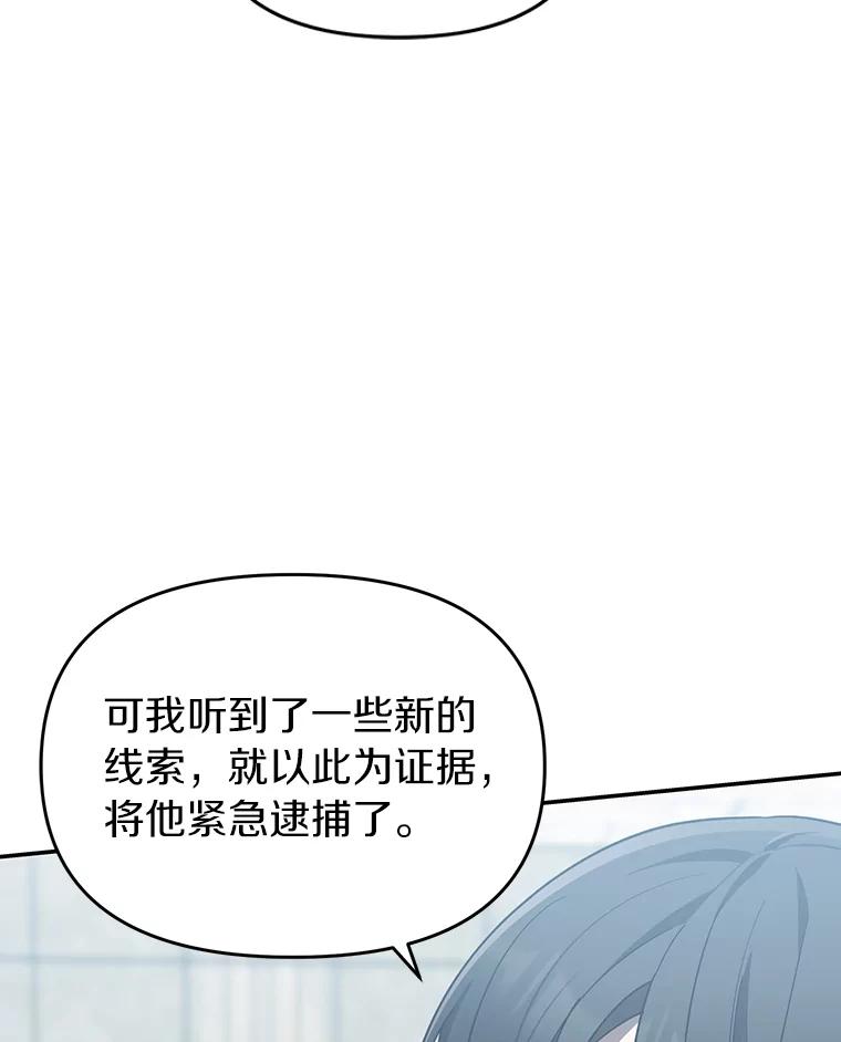 《追查到底》11.不在场证明 第12页