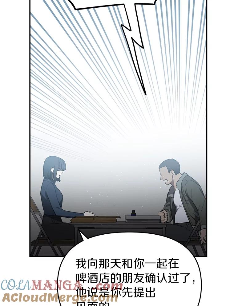 《追查到底》11.不在场证明 第49页